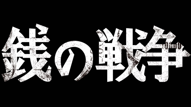 「SMAP 椎名林檎作詞作曲の草なぎ剛主演ドラマ主題歌等Sgリリース決定」1枚目/2