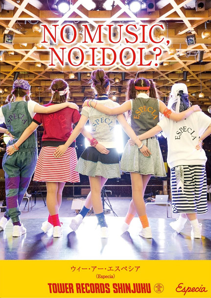 「Especia タワーレコード人気アイドル企画“NO MUSIC, NO IDOL？”5回目のコラボ決定」1枚目/4