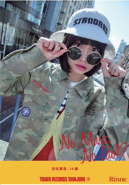 「吉田凜音 米原康正撮りおろし「NO MUSIC, NO IDOL？」ポスター登場」1枚目/5