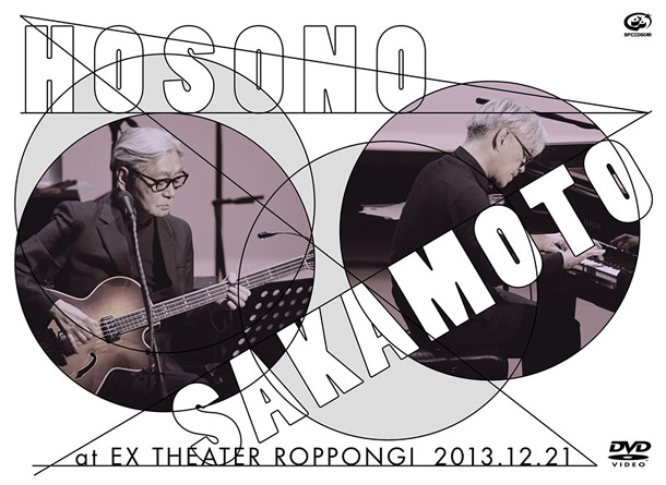 「『細野晴臣×坂本龍一 at EX THEATER ROPPONGI』ダイジェスト映像公開」1枚目/1