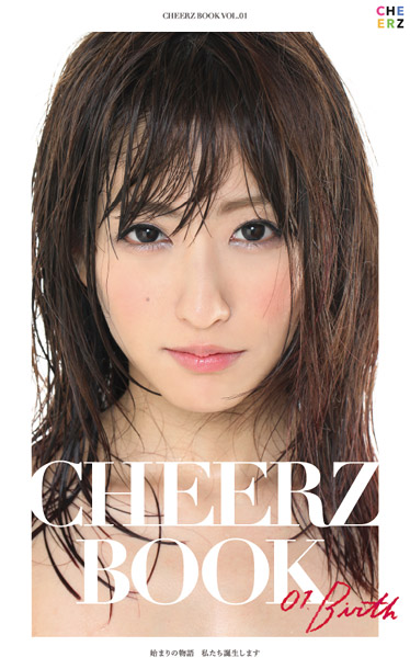 「アイドル応援アプリ『CHEERZ』小桃音まい表紙 じゅじゅ/drop/Luce Twinkle Wink☆メンバー撮り下ろしブック発売」1枚目/2