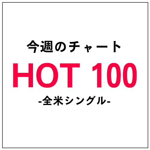 「当の本人たちも予想外の大ヒットとなった、マーク・ロンソン＆ブルーノ・マーズの「アップタウン・ファンク！」が、ついに11週目のNo,1をマーク」1枚目/1