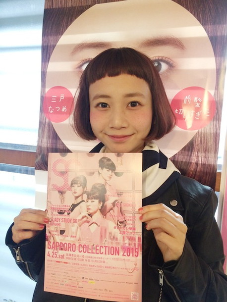 「【札幌コレクション】小出恵介、賀来賢人の出演決定 三戸なつめコメント到着」1枚目/1