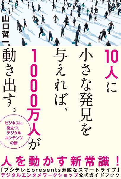 「音楽プロデューサーが伝えるエンタメの最新動向、山口哲一氏のセミナーも開催」1枚目/1