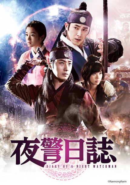 「チョン・イル＆ユンホ（東方神起）出演『夜警日誌』スペシャルPV限定公開」1枚目/3