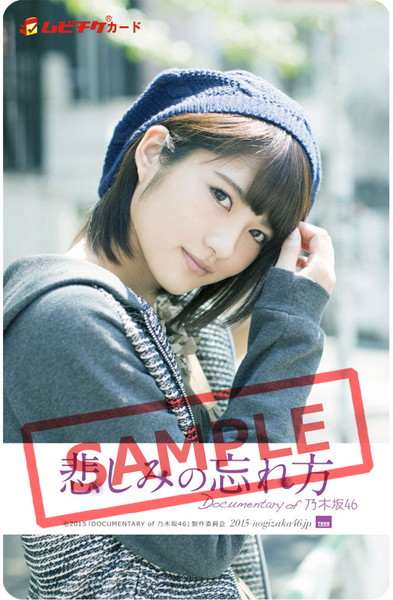 「限定ムビチケ」22枚目/23