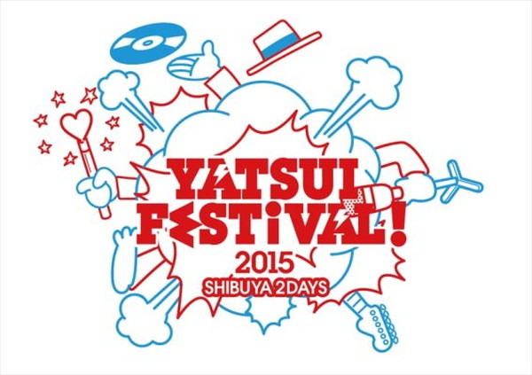 「DJやついいちろう主催【YATSUI FESTIVAL! 2015】小林幸子ら最終出演アーティスト＆タイムテーブル発表」1枚目/7