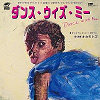 「『MJ』OKAMOTO’SとPerfumeの意外な共通点とは？！」1枚目/1