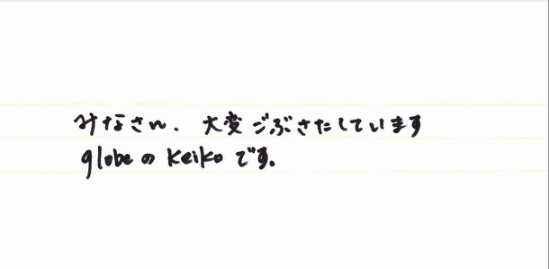 「globe 新宿のど真ん中で20周年記念フェス敢行 KEIKOも肉声＆直筆メッセージで参加「ここから新たなglobeは出発します！」」1枚目/7