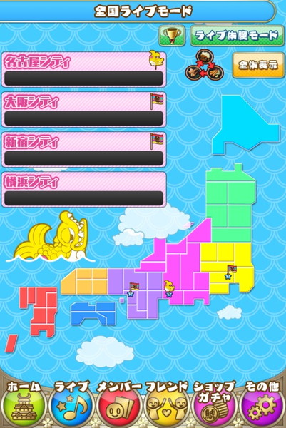 「全国ライブ画面」4枚目/6