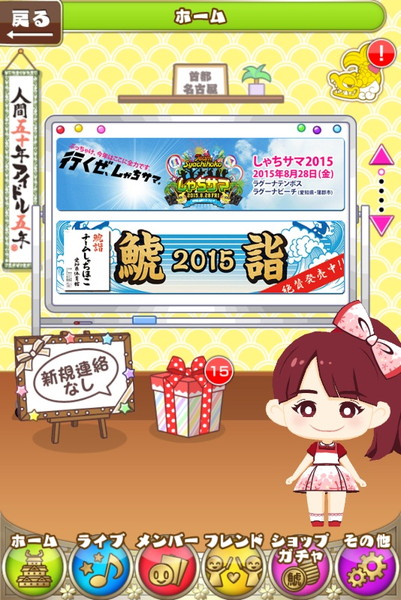 「ホーム画面」6枚目/6