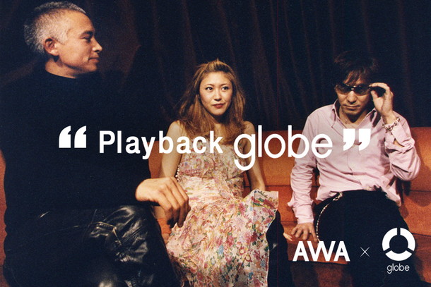 ｇｌｏｂｅ「globe 思い出の曲をプレイリストに「Play Back globe！」キャンペーン大盛況」1枚目/3