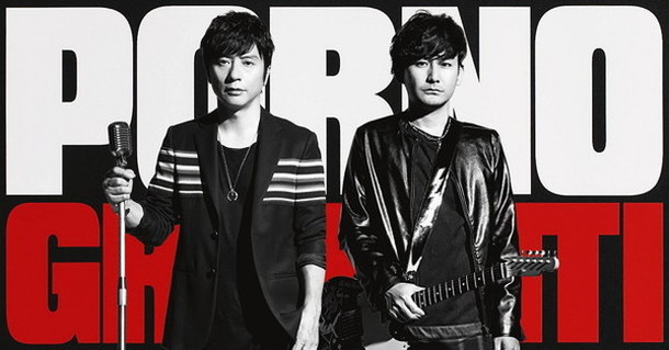 「ポルノ 10枚目のアルバムがビルボード週間アルバムチャート1位に、ボン・ジョヴィは洋楽唯一のTOP5入り」1枚目/1