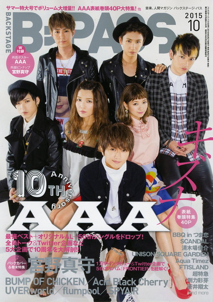 「『B-PASS 10月号』AAA巻頭40P特集掲載決定！　宮野真守/UVERworld/SCANDAL/FTISLAND/超特急らインタビューも」1枚目/2