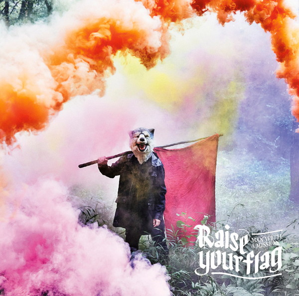 MAN WITH A MISSION「MAN WITH A MISSION、新SG『Raise your flag』の収録内容公開！」1枚目/5