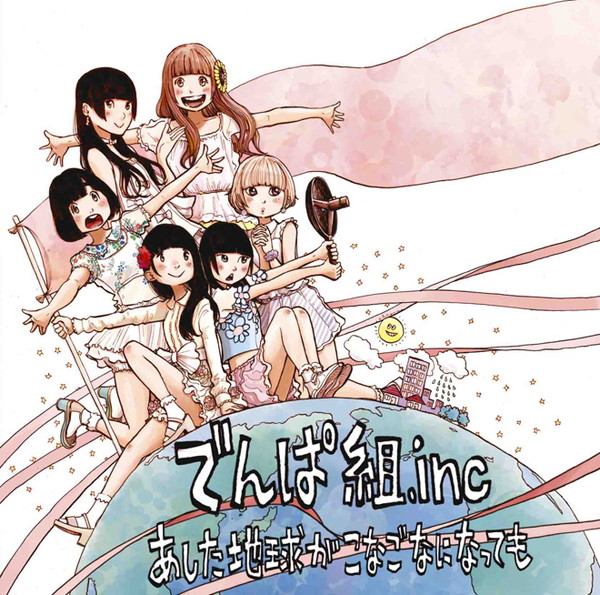 「 【先ヨミ】でんぱ組.inc、浅野いにおとのコラボシングルが1位、FTISLANDが僅差で追う！」1枚目/1