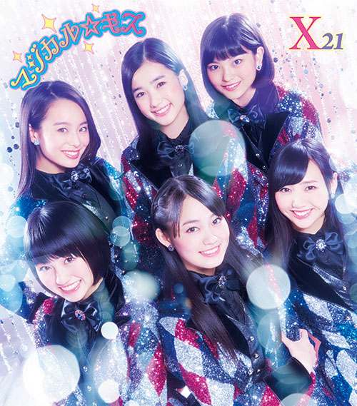 国民的美少女アイドルグループx21 最も可愛いキスmv話題の新作ジャケット公開 Daily News Billboard Japan