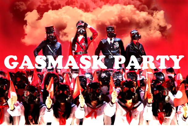 「アーバンギャルド ガスマスクパーティー開催決定」1枚目/4