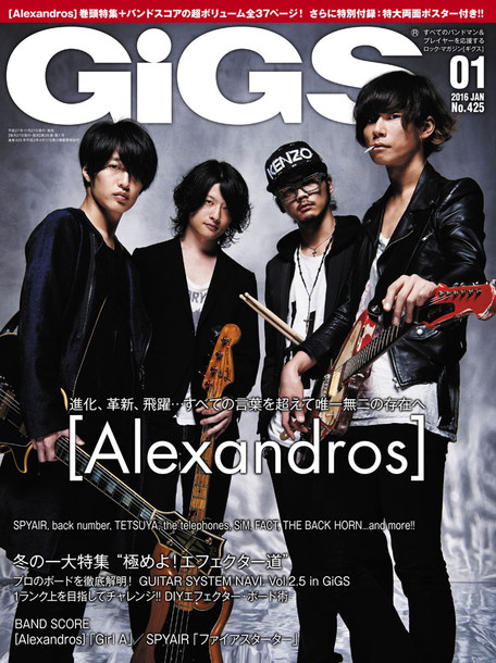 「本日11/27発売の『GiGS 1月号』は[Alexandros]特集！　特大両面ポスター付き全37Pの超ボリューム掲載」1枚目/1