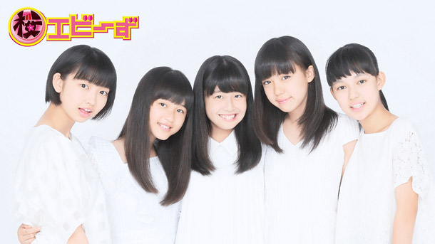 「エビ中の研究生的存在“桜エビ～ず”SHOWROOMでレギュラー番組スタート」1枚目/1