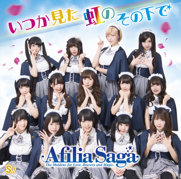 「アフィリア・サーガ キュートな新作MV＆新メンバー参加のジャケ5種公開」1枚目/7
