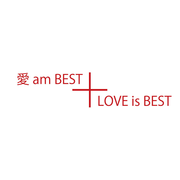 「大塚 愛 本人リマスタリング監修『愛 am BEST』『LOVE is BEST』ハイレゾ音源配信＆コメント映像公開」1枚目/4