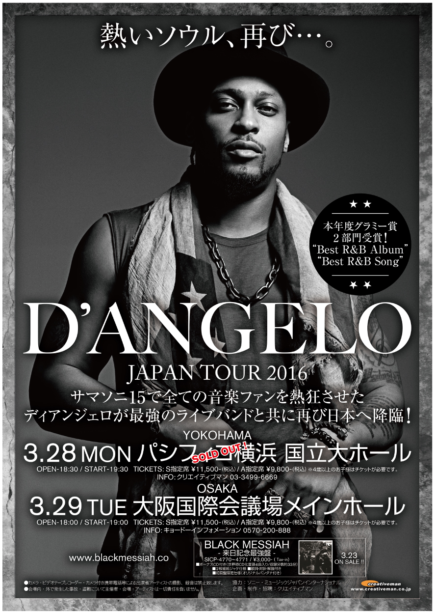 ディアンジェロ 横浜公演が完売＆来日メンバー発表、世界初CD化音源