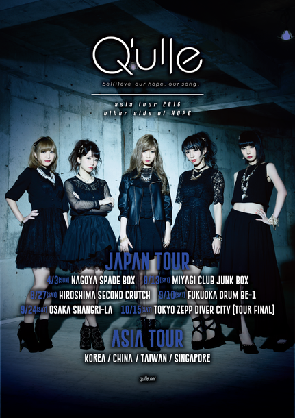 「Q&#039;ulle ニューシングル『ALIVE/再生論』発売決定 4月からは大規模アジアツアーも」1枚目/2