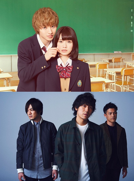 「back numberが初の映画主題歌かきおろし、二階堂ふみ・山﨑賢人W主演『オオカミ少女と黒王子』」1枚目/1