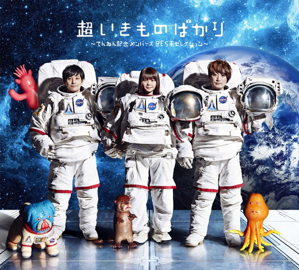 「【先ヨミ】いきものがかり、メンバーセレクトのデビュー10周年記念ベストALが首位！」1枚目/1