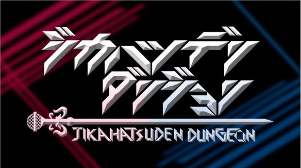 「音楽からストリップ！ アイドルにAV監督！ BiS階段発祥イベ【自家発電】ようなぴ（ゆるめるモ！）ら出演」1枚目/1