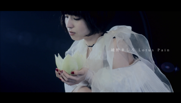 「綾野ましろ 思わず涙する……自ら作詞した渾身のバラードMV公開！」1枚目/6
