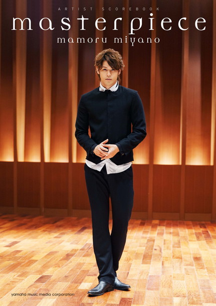 「宮野真守 撮りおろし写真＆インタビューなどマモ尽くしの1冊『masterpiece』8/13発売！」1枚目/1