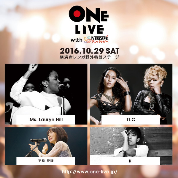 「【ONE LIVE with ネスカフェアンバサダー】10月に横浜赤レンガにて開催決定！」1枚目/6