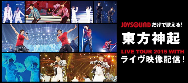 「東方神起 カラオケにドームツアー【LIVE TOUR 2015 WITH】映像登場」1枚目/1