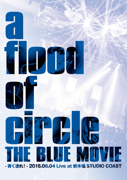 a flood of circle「」3枚目/3