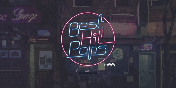 「70＆80年代中心のプレイリストや音楽業界の出来事を紹介するサイト『Best Hit Pops byAWA』オープン」1枚目/3