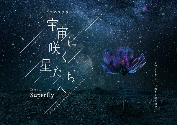 Superfly「」2枚目/3
