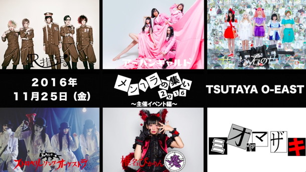 「ミオヤマザキ R指定主催【メンヘラの集い2016】出演決定！ アーバンギャルドらと夢のメンヘラ対バン」1枚目/1