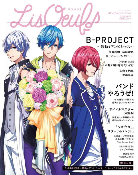 B Project より加藤和樹 柿原徹也 小野大輔 岸尾だいすけ 志倉千代丸らのインタビュー掲載 Lisoeuf 第2号発売 ガジェット通信 Getnews