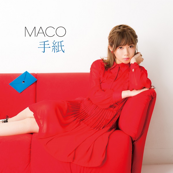 「MACO、アルバム・リードシングル「手紙」の先行配信スタート！本人出演のティーザー動画も公開 」1枚目/1