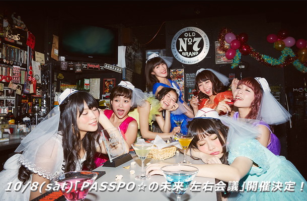 「PASSPO☆ 誰でも参加可！ 今後について討論する【PASSPO☆の未来 左右会議】開催」1枚目/2