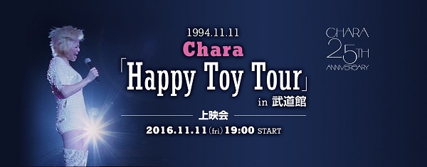 「Chara、1994年の武道館ライブを初映像化決定！」1枚目/1