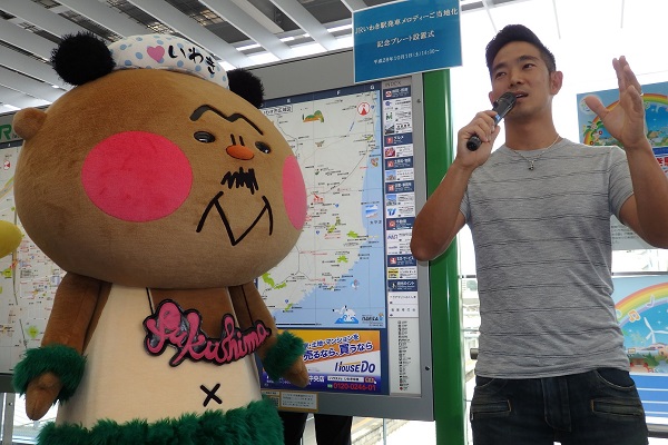 「ジェイク・シマブクロの代表曲「フラガール」がJRいわき駅の発車メロディーに、「福島の皆さんが大好きです」」1枚目/3