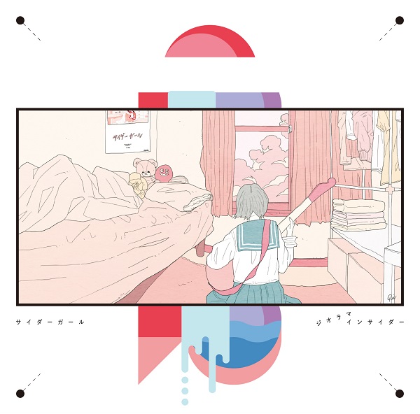 「『ジオラマインサイダー』ジャケット」5枚目/5