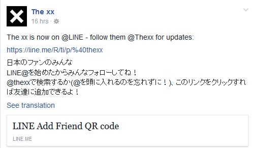 ザ・エックス・エックス「ザ・エックス・エックスがLINEアカウントを開設、ロミーがワンリパブリックの新作に参加」1枚目/1