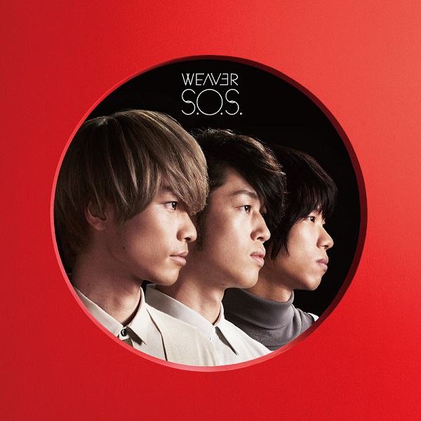 「『S.O.S. / Wake me up』初回限定盤」2枚目/3