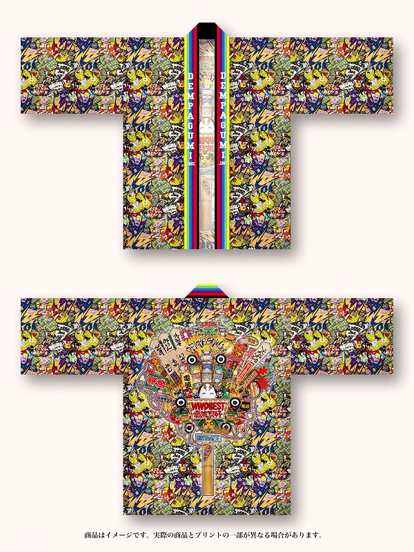 「超豪華限定盤オリジナルハッピ
※ファンクラブ会員限定商品」5枚目/5