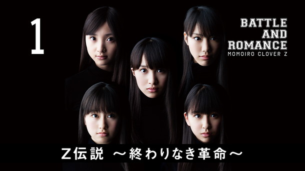 「ももクロ Blu-ray/DVD『DOME TREK 2016』リリース記念！ 全28曲分のライブ映像を期間限定公開」1枚目/4