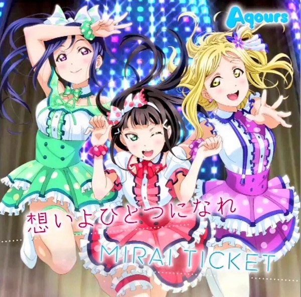 Ａｑｏｕｒｓ「【ビルボード】『ラブライブ！』Aqours新曲がアニメチャート首位に　SPYAIRは3位でRADWIMPS超えならず」1枚目/1